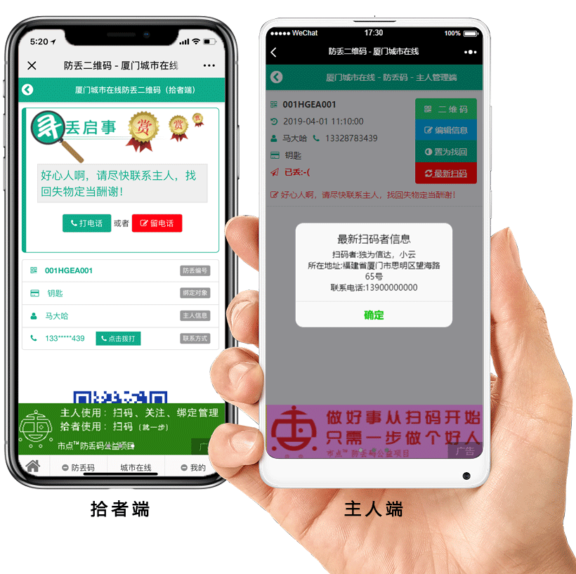 dual phone