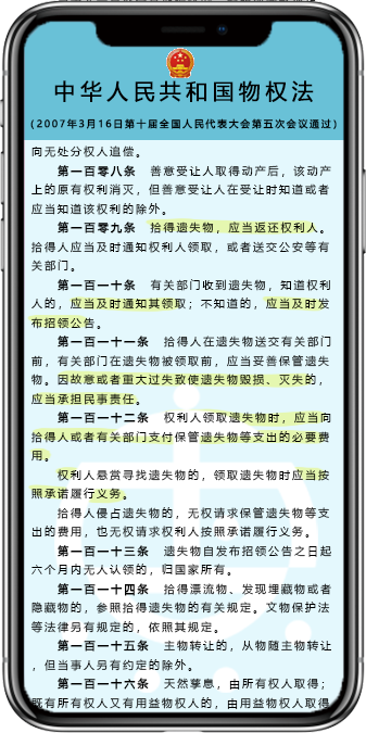 物权法 市点市点码