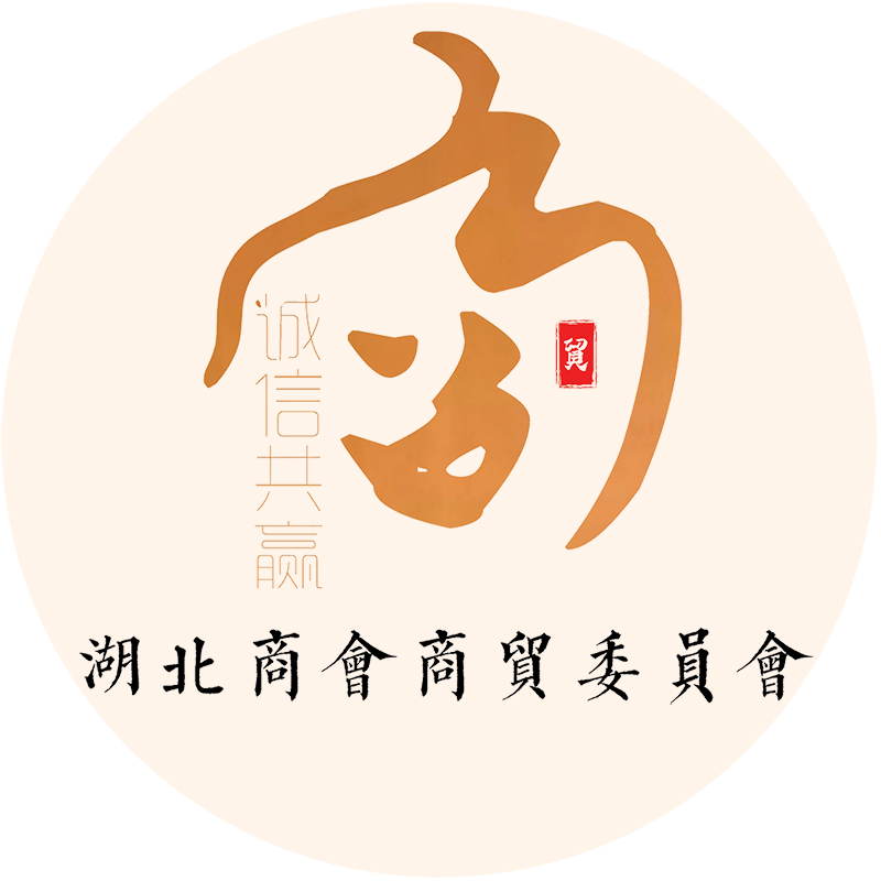 厦门市湖北商会