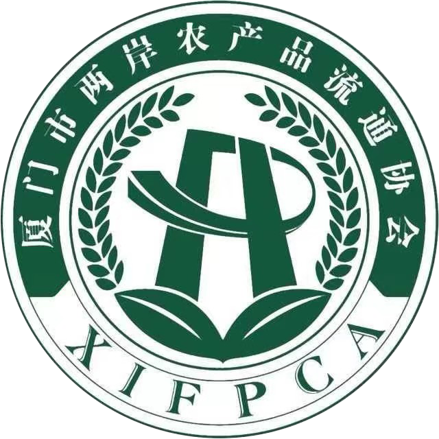 厦门市两岸农产品流通协会
