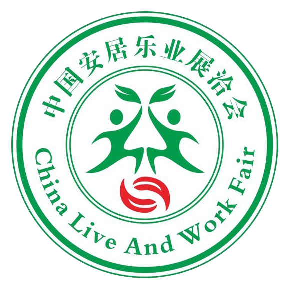 中国安居乐业展洽会